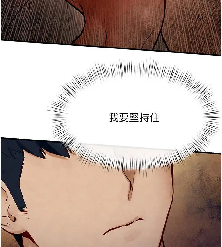 漫画《欲海交锋》第52话第5张图