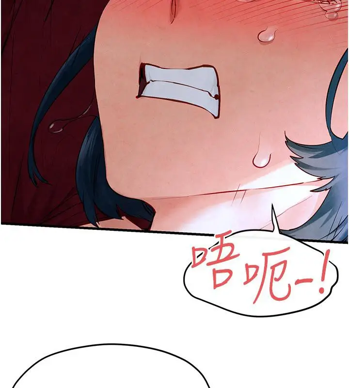 漫画《欲海交锋》第52话第58张图