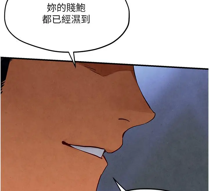 漫画《欲海交锋》第52话第59张图