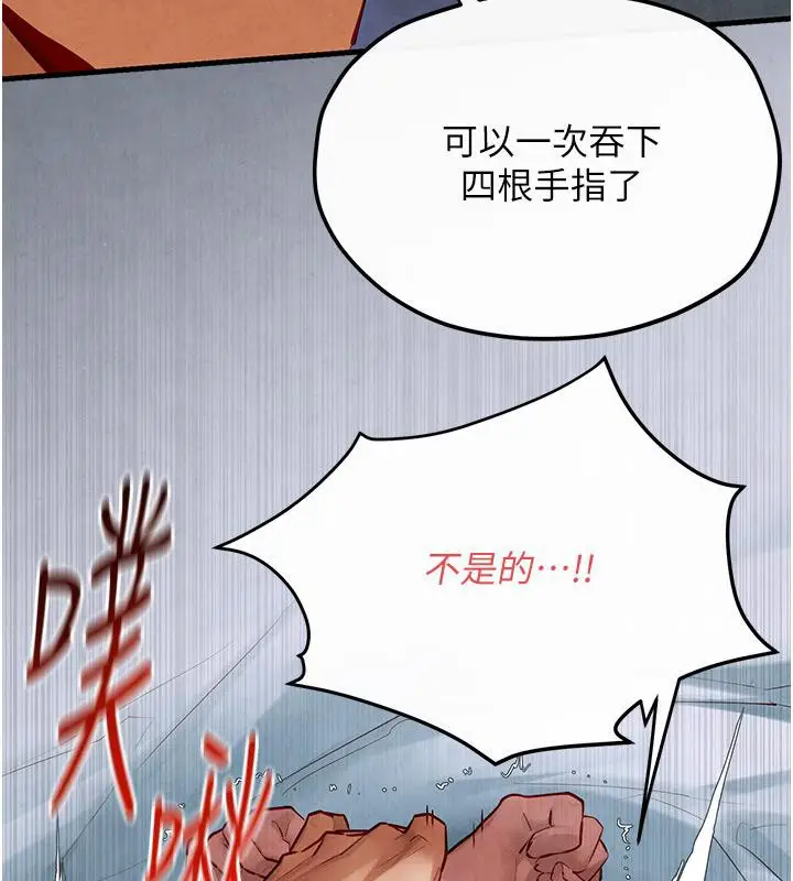 漫画《欲海交锋》第52话第60张图