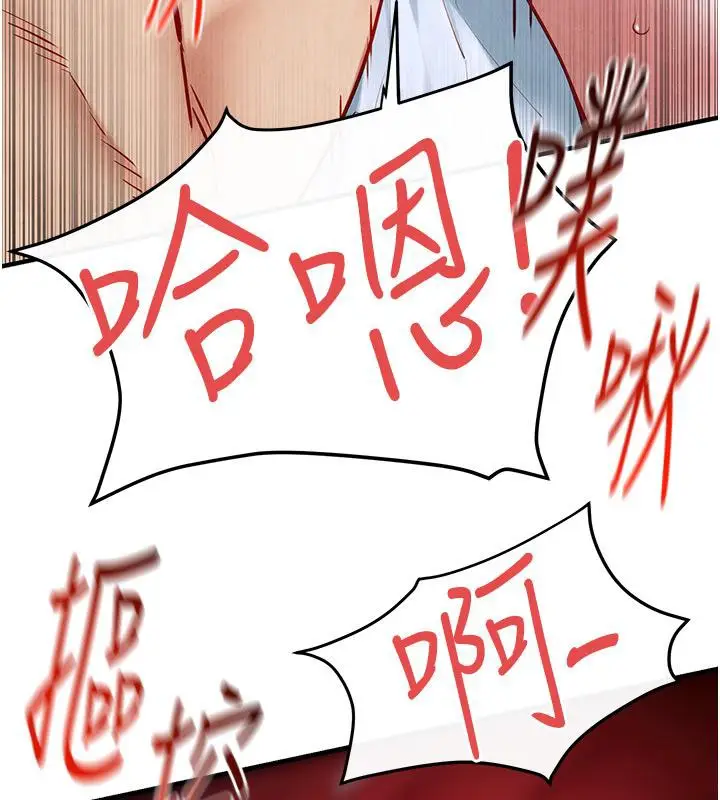 漫画《欲海交锋》第52话第64张图