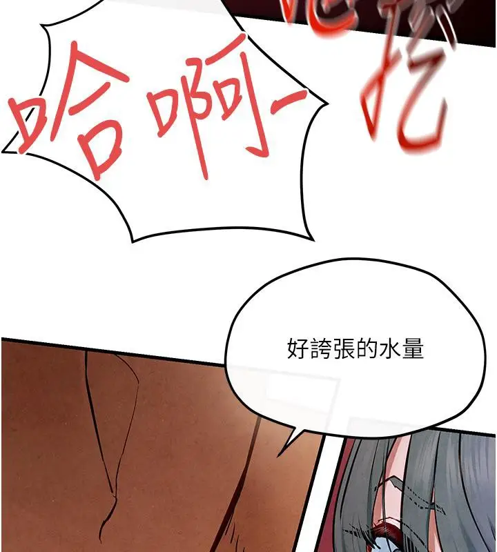漫画《欲海交锋》第52话第66张图