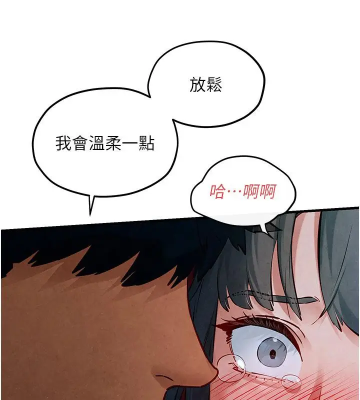 漫画《欲海交锋》第52话第71张图