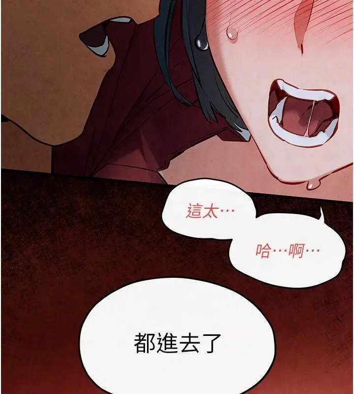 漫画《欲海交锋》第52话第72张图