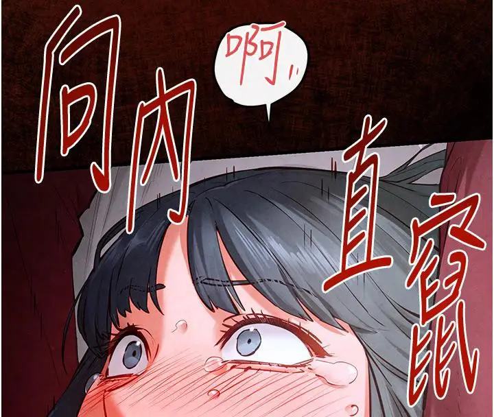 漫画《欲海交锋》第52话第74张图