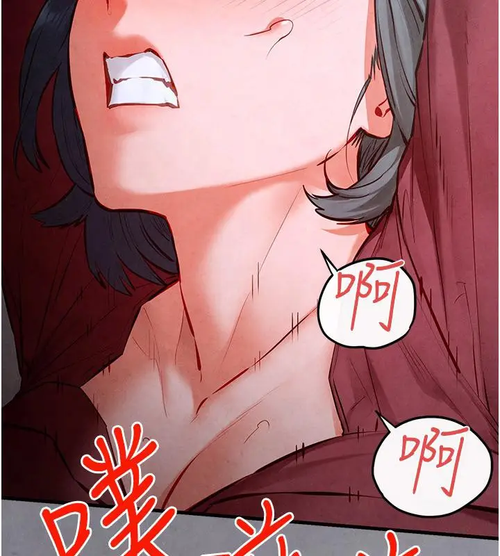漫画《欲海交锋》第52话第75张图