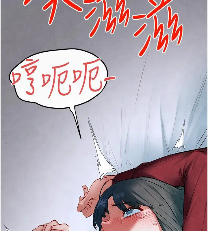漫画《欲海交锋》第52话第76张图