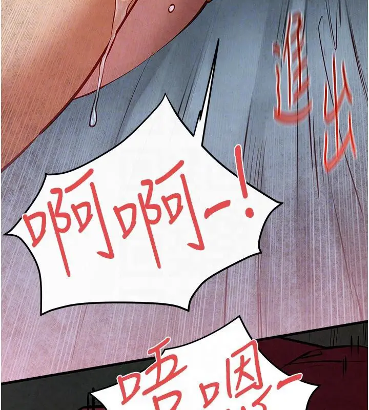 漫画《欲海交锋》第52话第83张图