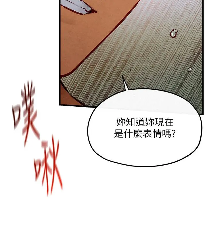 漫画《欲海交锋》第52话第88张图