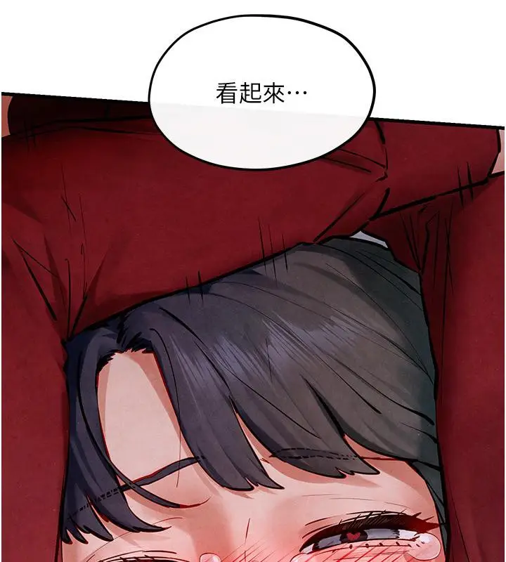 漫画《欲海交锋》第52话第89张图