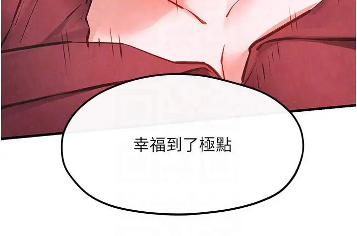 漫画《欲海交锋》第52话第91张图