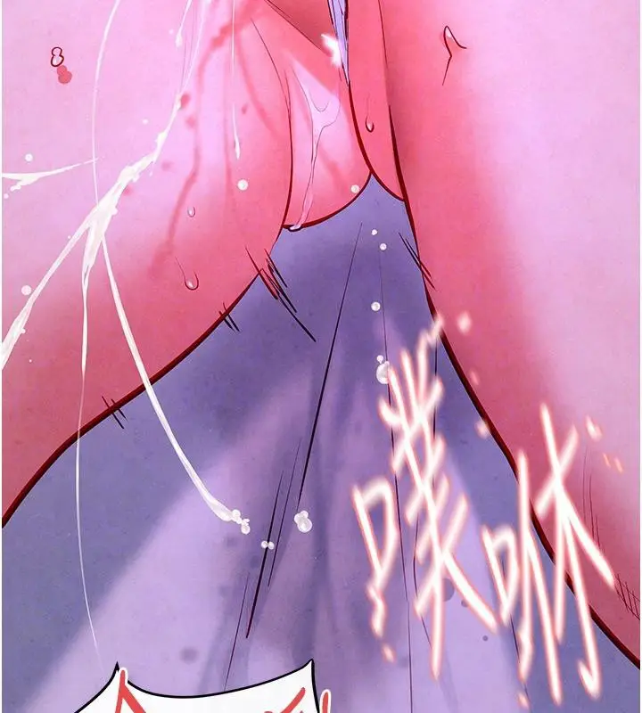 漫画《欲海交锋》第52话第97张图