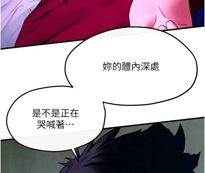 漫画《欲海交锋》第52话第99张图