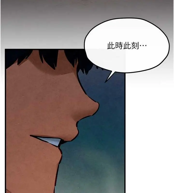 漫画《欲海交锋》第53话第10张图
