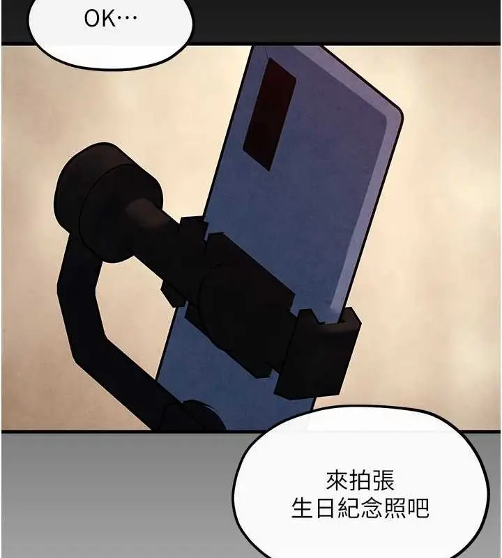 漫画《欲海交锋》第53话第103张图