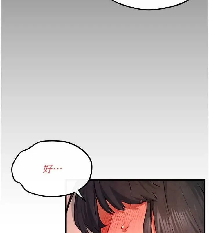 漫画《欲海交锋》第53话第104张图