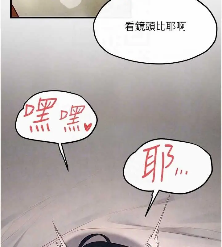漫画《欲海交锋》第53话第107张图