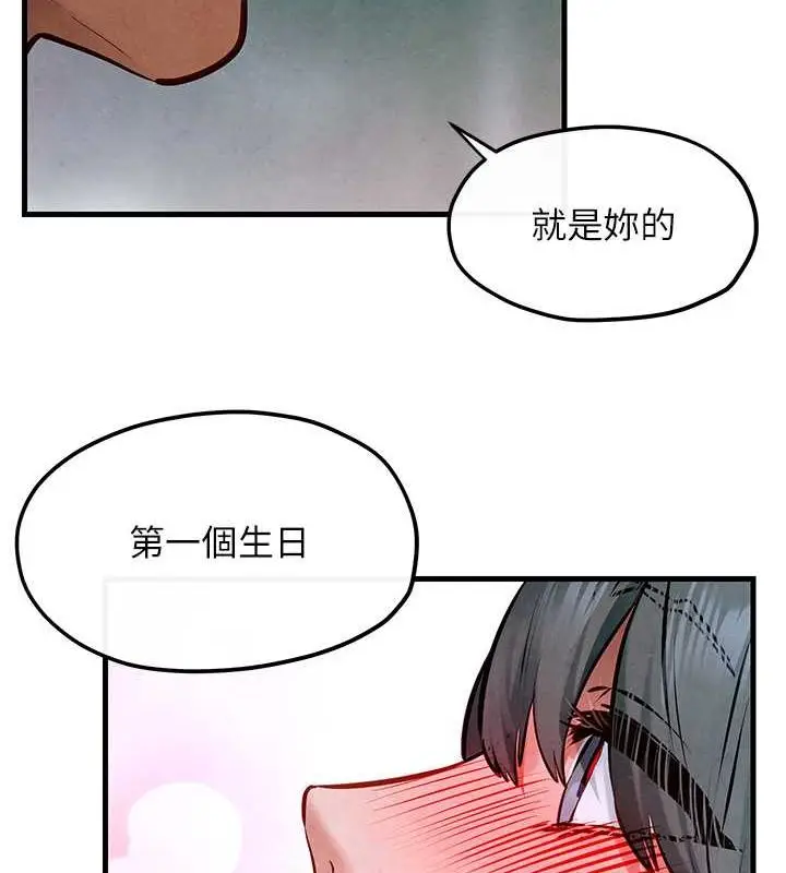 漫画《欲海交锋》第53话第11张图