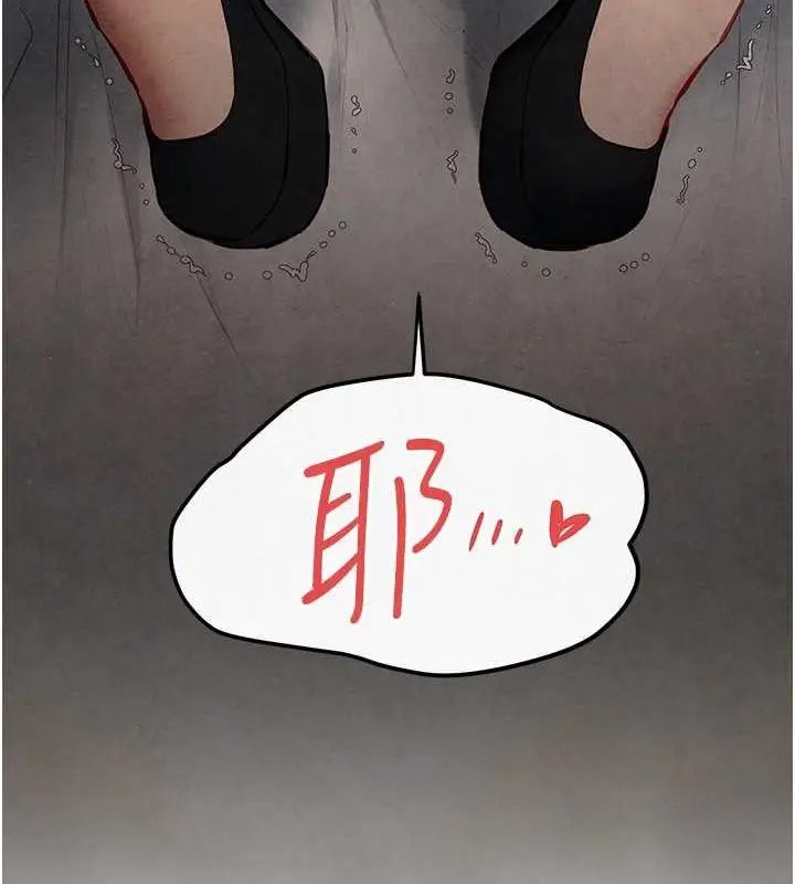 漫画《欲海交锋》第53话第110张图