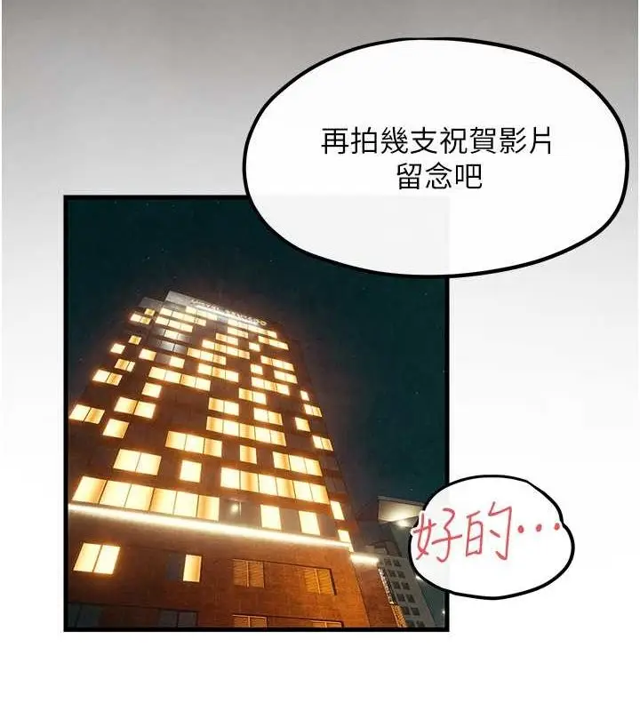 漫画《欲海交锋》第53话第111张图