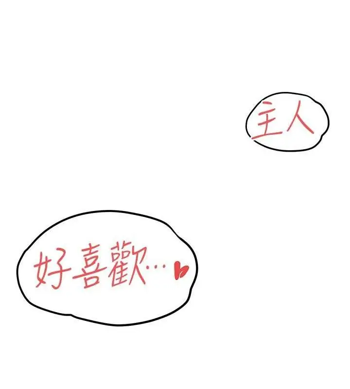 漫画《欲海交锋》第53话第112张图