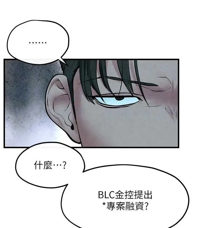 漫画《欲海交锋》第53话第117张图