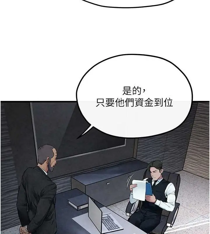 漫画《欲海交锋》第53话第118张图
