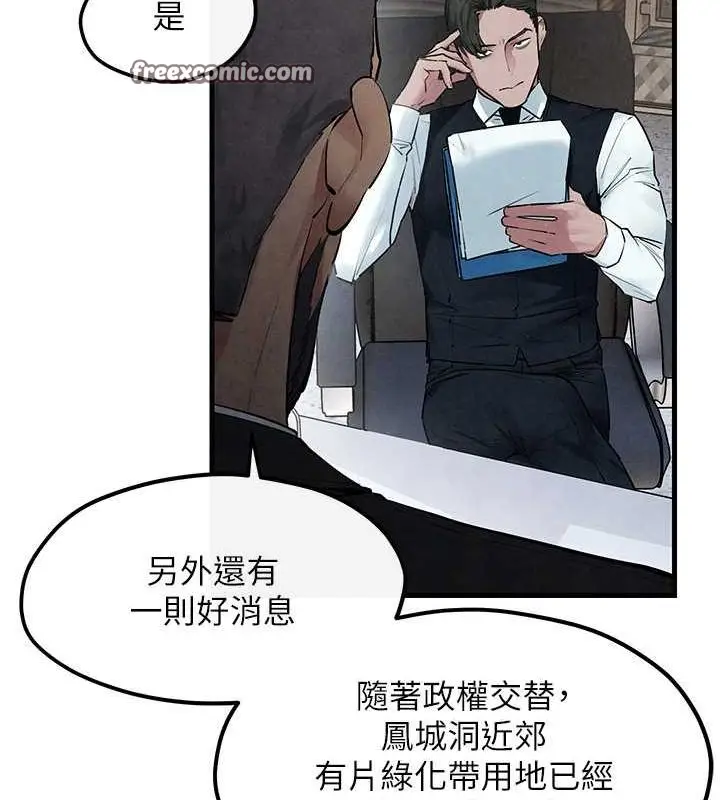 漫画《欲海交锋》第53话第120张图