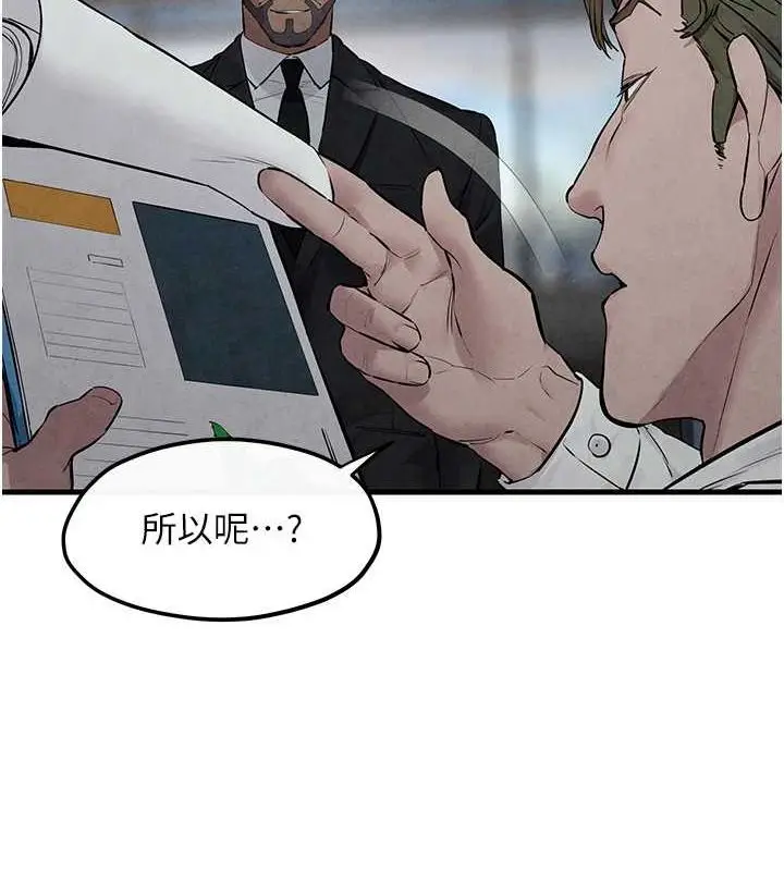 漫画《欲海交锋》第53话第122张图