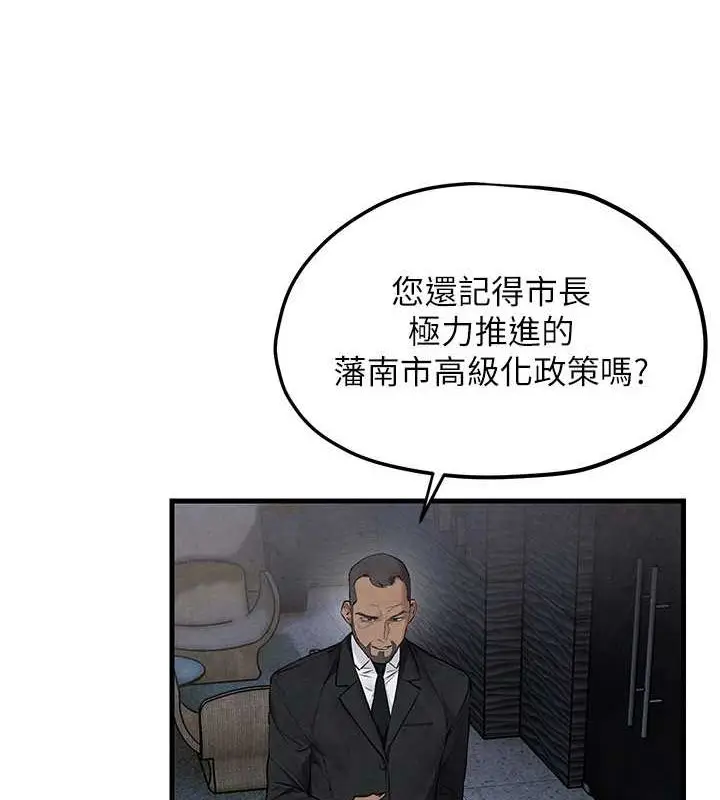 漫画《欲海交锋》第53话第123张图