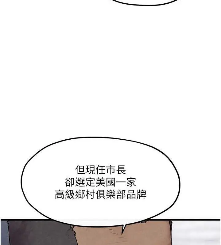 漫画《欲海交锋》第53话第125张图