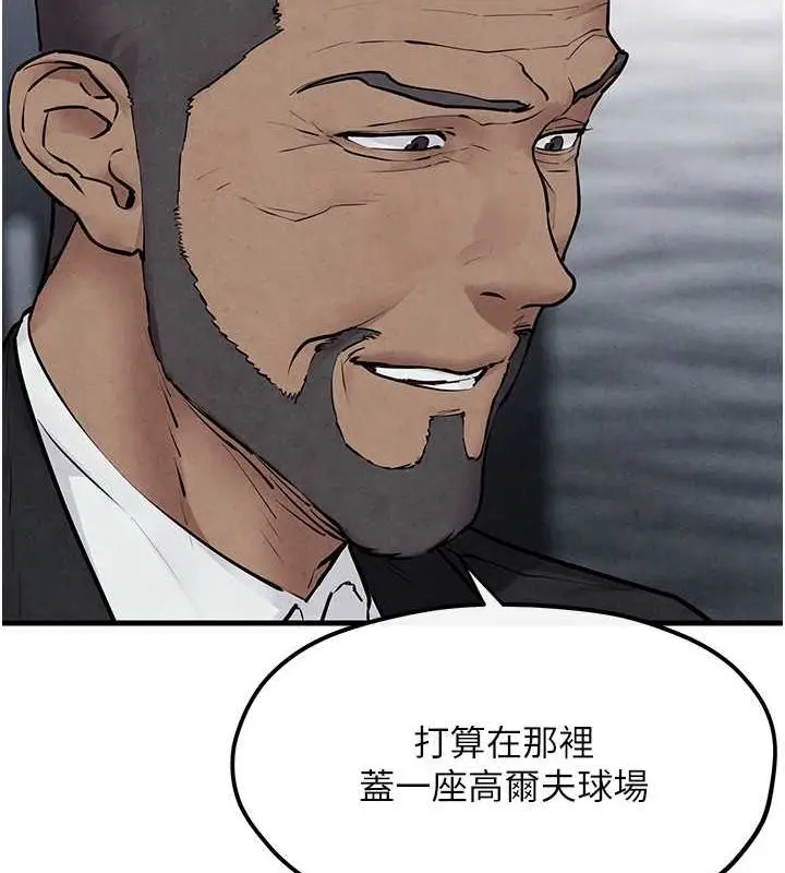 漫画《欲海交锋》第53话第126张图