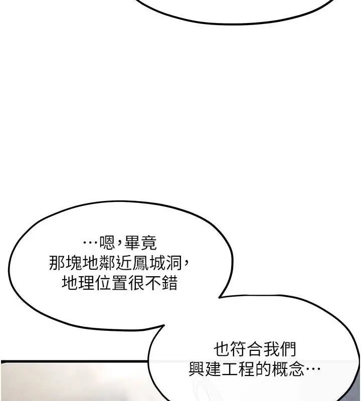漫画《欲海交锋》第53话第127张图