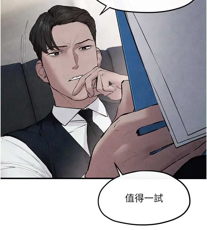 漫画《欲海交锋》第53话第128张图