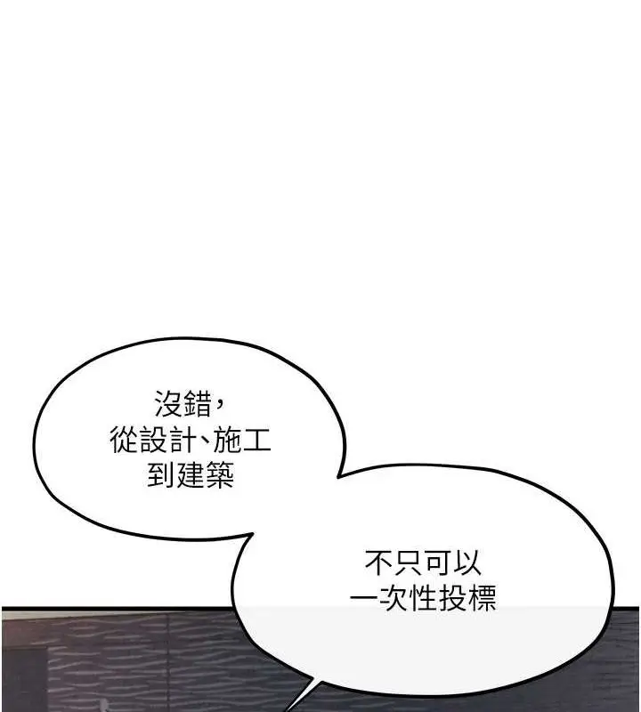 漫画《欲海交锋》第53话第129张图