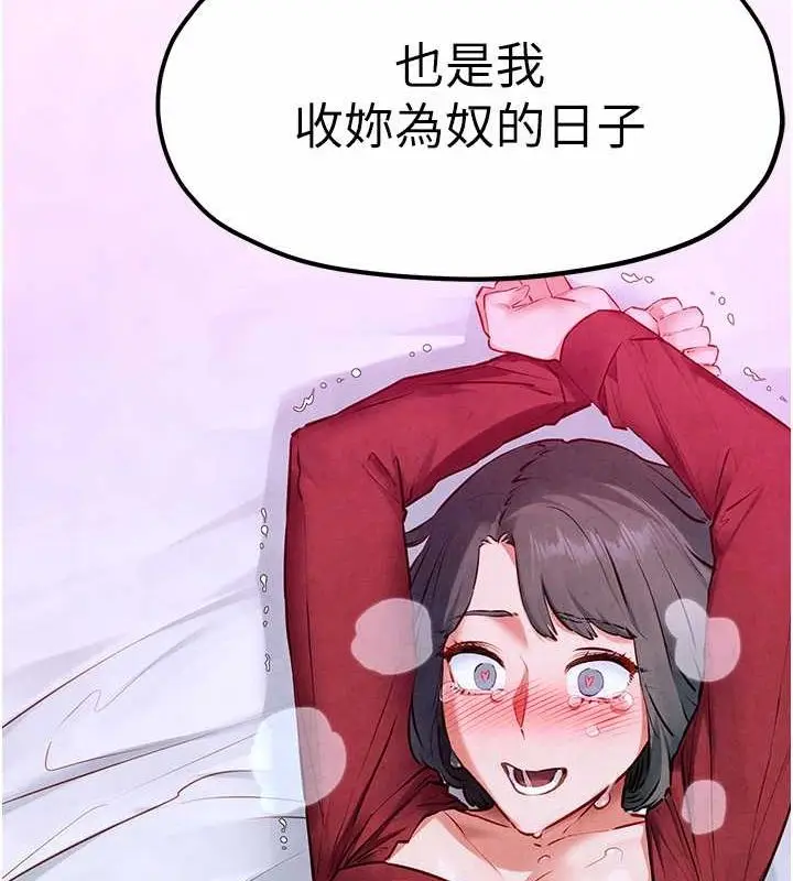 漫画《欲海交锋》第53话第13张图
