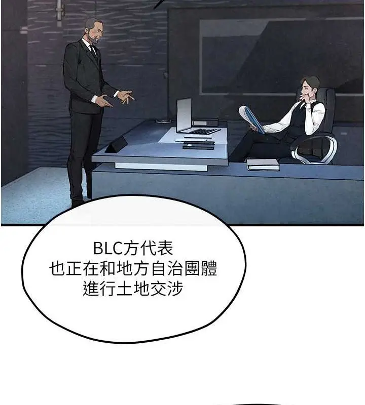 漫画《欲海交锋》第53话第130张图