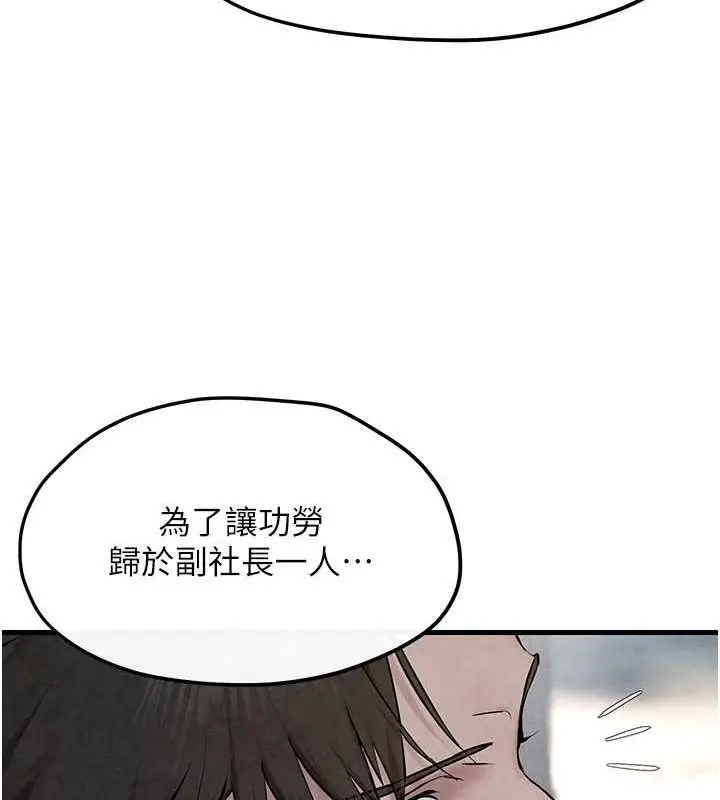 漫画《欲海交锋》第53话第133张图