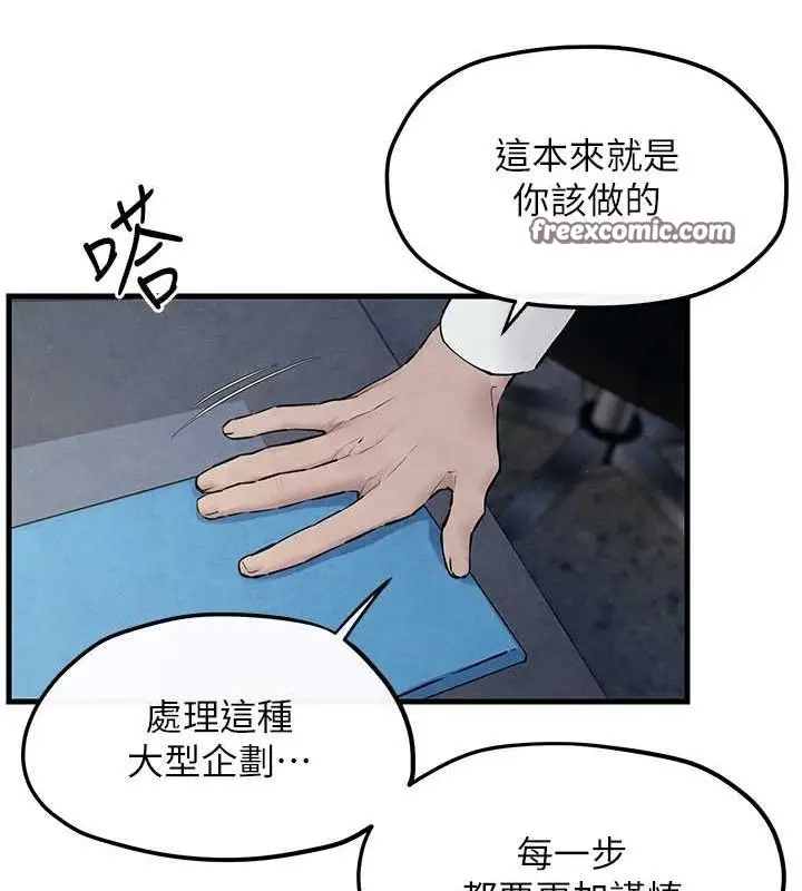 漫画《欲海交锋》第53话第135张图