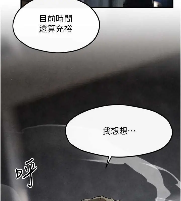 漫画《欲海交锋》第53话第137张图