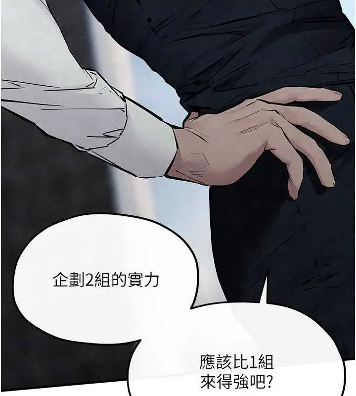 漫画《欲海交锋》第53话第139张图