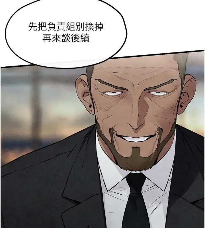 漫画《欲海交锋》第53话第141张图