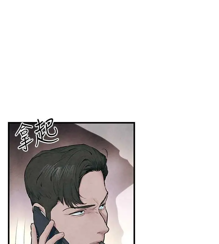 漫画《欲海交锋》第53话第144张图