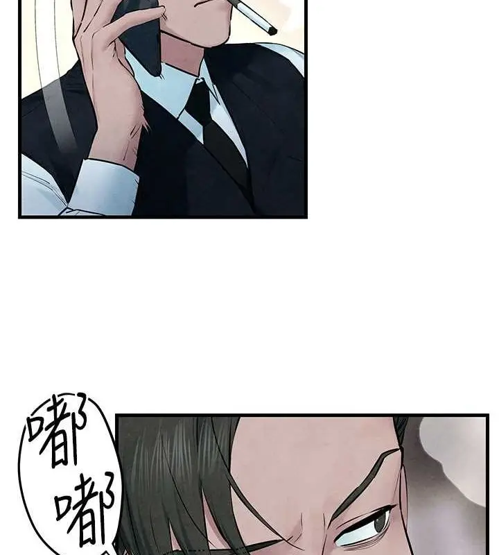 漫画《欲海交锋》第53话第145张图