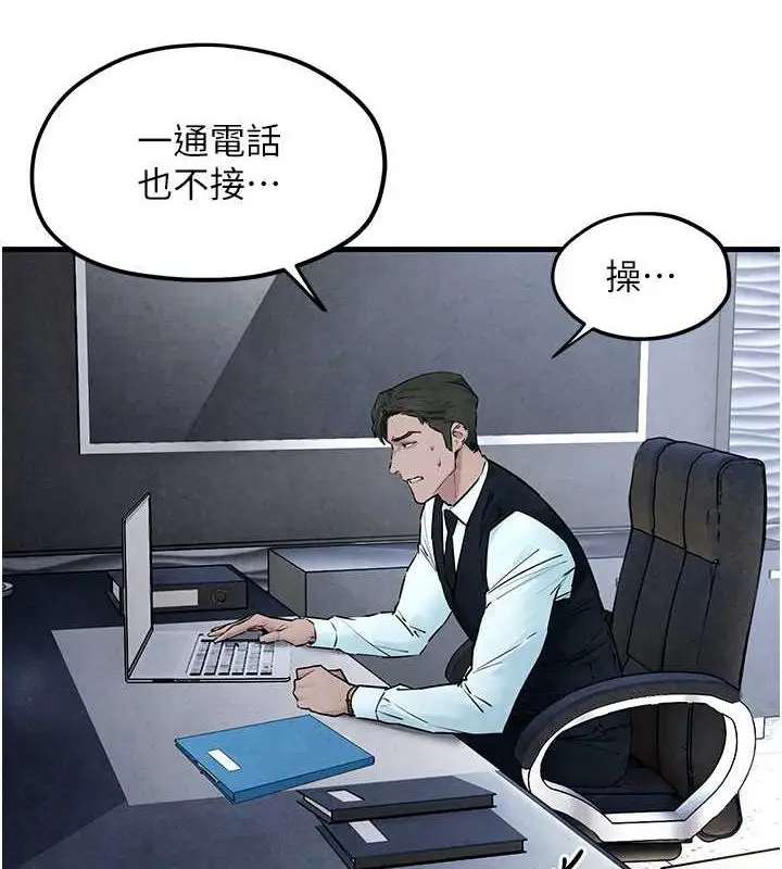 漫画《欲海交锋》第53话第147张图
