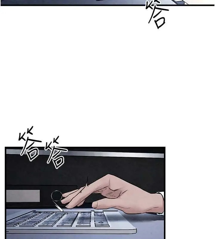 漫画《欲海交锋》第53话第148张图