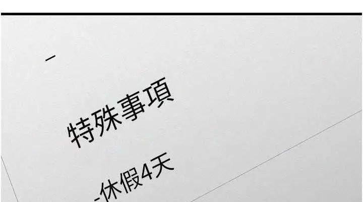漫画《欲海交锋》第53话第152张图