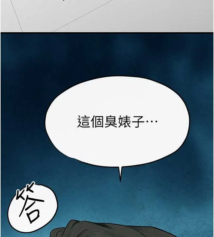 漫画《欲海交锋》第53话第153张图