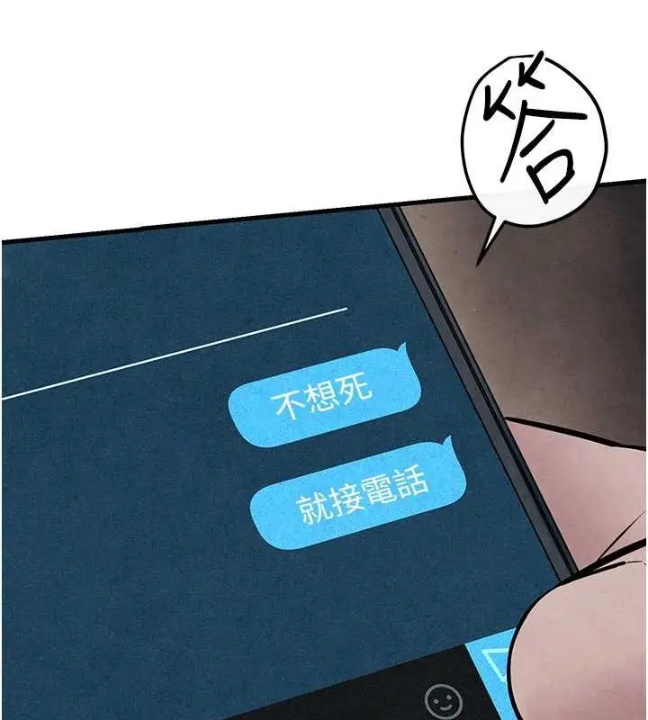 漫画《欲海交锋》第53话第156张图