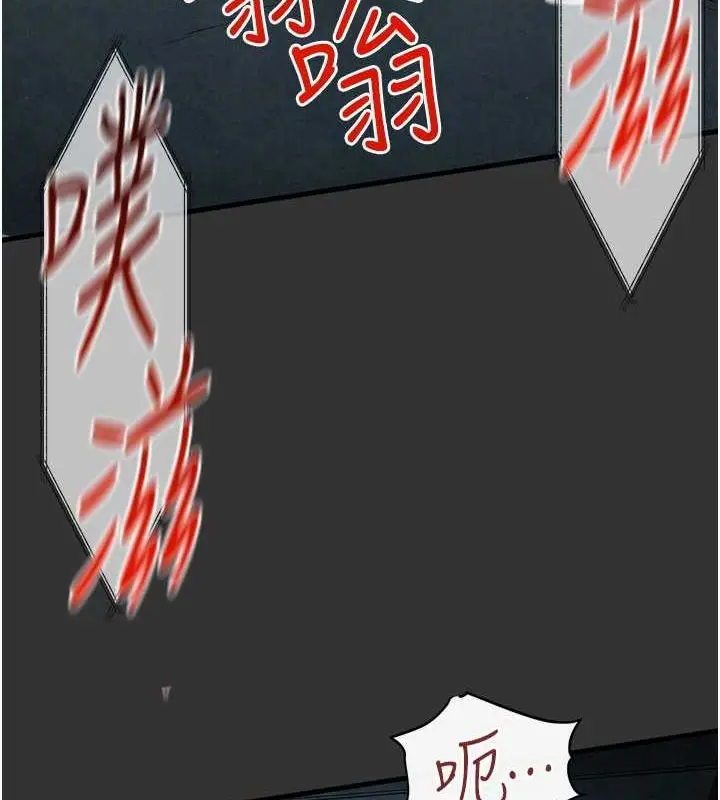 漫画《欲海交锋》第53话第170张图